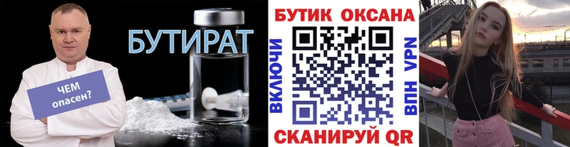 гидра вход  Калуга  Бутират жидкий экстази 