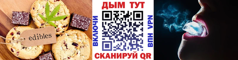 Canna-Cookies конопля  Калуга 