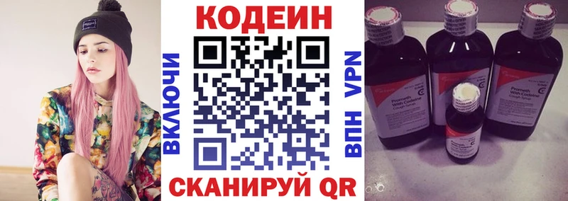 Кодеиновый сироп Lean Purple Drank  блэк спрут маркетплейс  Калуга 